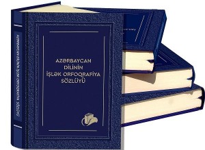 Azərbaycan dilinin orfoqrafiya lüğəti Türkiyədə nəşr olundu